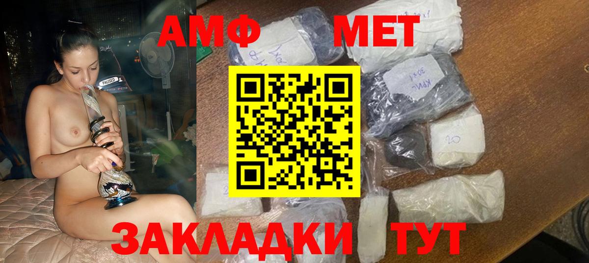 Amphetamine  Амфетамин Premium  Вход с VPN  Гагарин  АМФ 