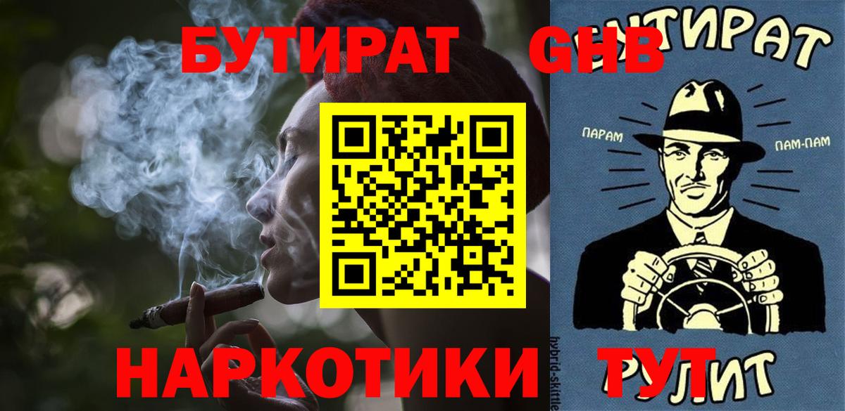 БУТИРАТ бутандиол Гагарин