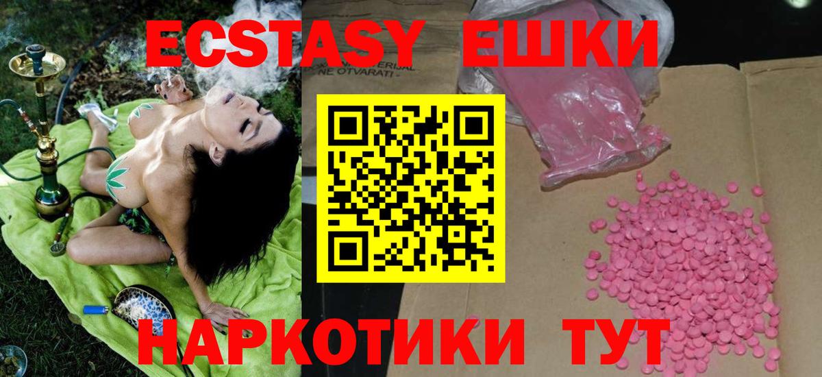 площадка как зайти  Ecstasy диски  ЭКСТАЗИ  Гагарин  Вход с VPN  ЭКСТАЗИ Punisher 