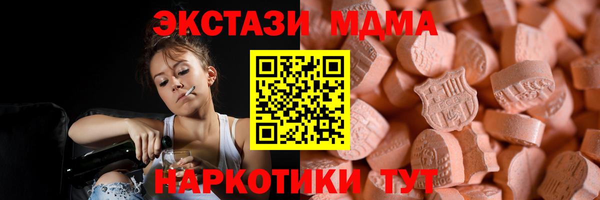 ЭКСТАЗИ 280мг Гагарин