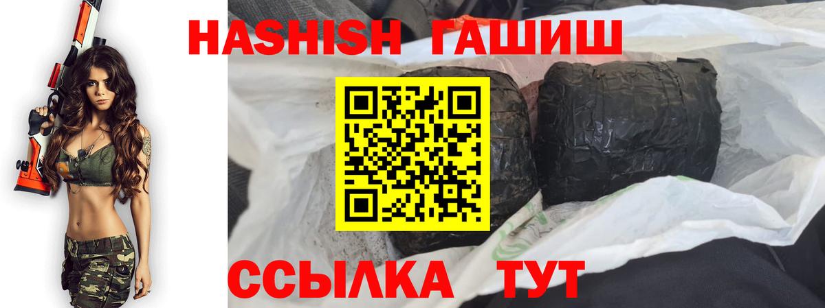 Гашиш гашик Гагарин