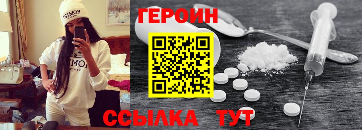 Героин гречка  Вход с VPN  Гагарин 