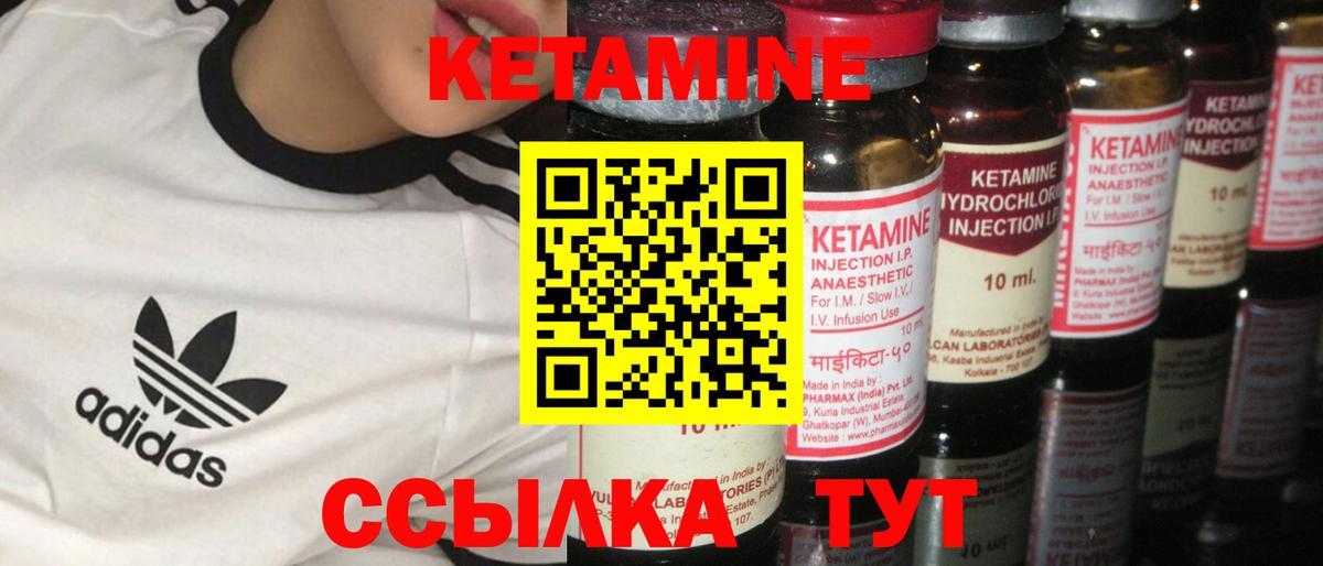 Кетамин ketamine  Кетамин ketamine  Гагарин  Вход с VPN 