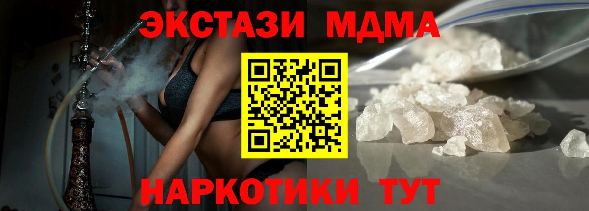 Гагарин  МДМА кристаллы  МДМА  Вход с VPN 