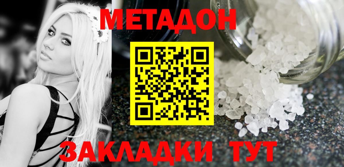 Гагарин  МЕТАДОН VHQ  Вход с VPN 