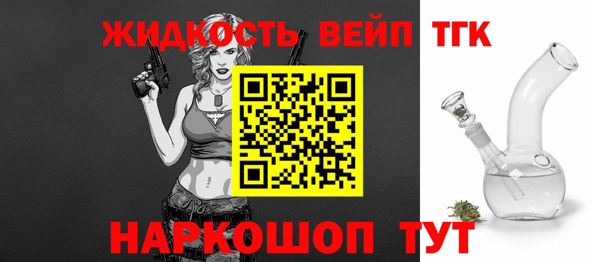 ТГК гашишное масло  Вход с VPN  Гагарин 