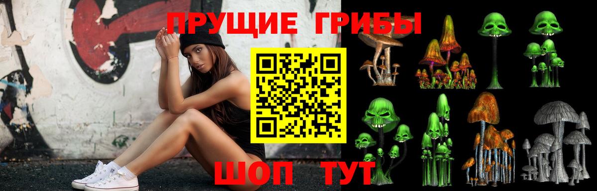 Галлюциногенные грибы прущие грибы  Псилоцибиновые грибы мухоморы  Вход с VPN  Гагарин 